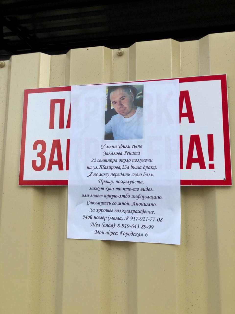 Следственный комитет по Татарстану начал проверку по факту смерти молодого человека в Альметьевске